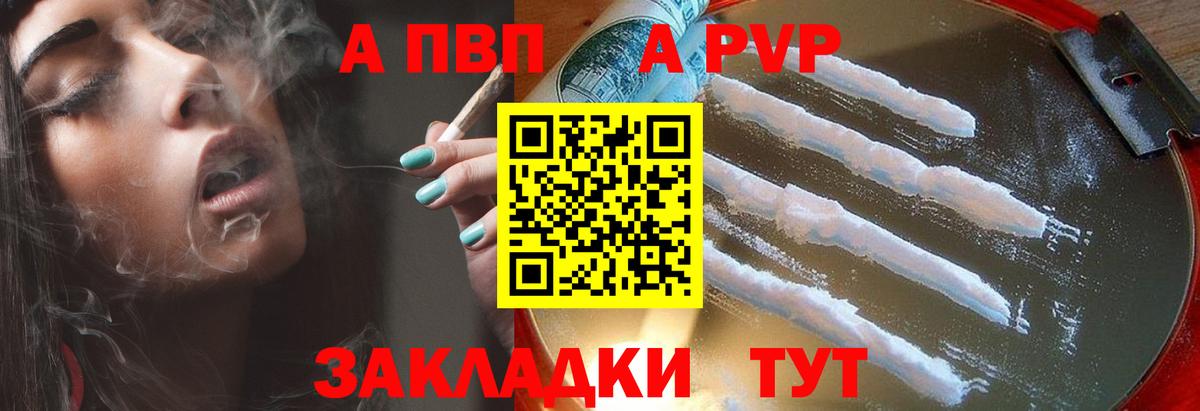 Нефтеюганск  APVP Соль  Вход с VPN  Альфа ПВП Соль 