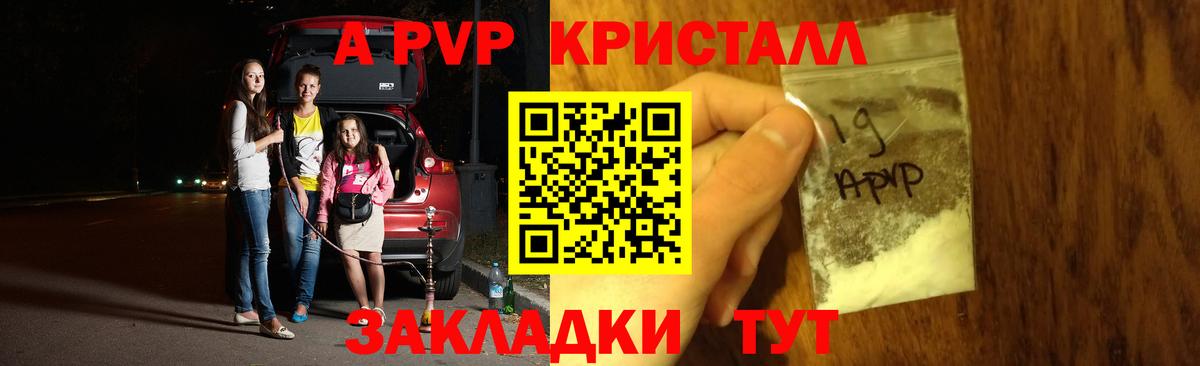 APVP Crystall Нефтеюганск