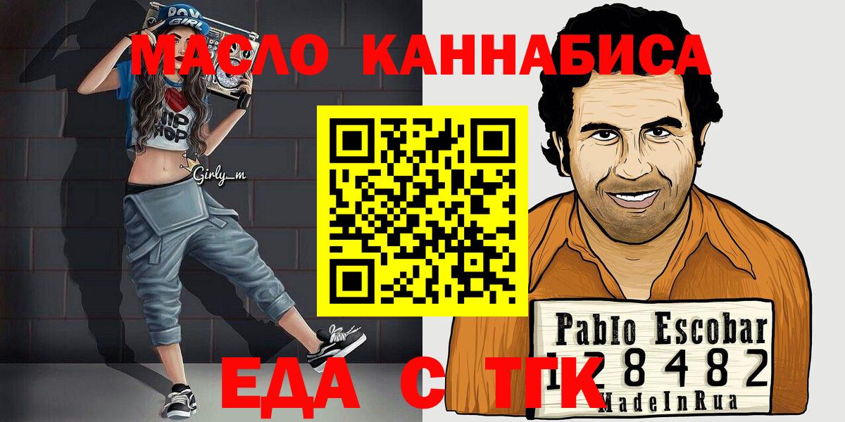 Еда ТГК марихуана  Вход с VPN  Нефтеюганск 