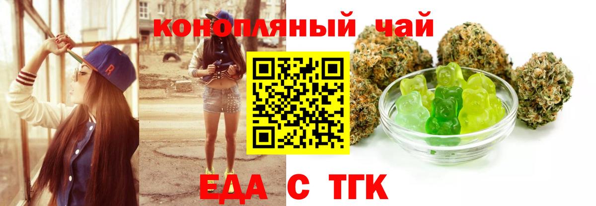Cannafood конопля Нефтеюганск