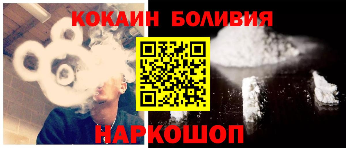 Нефтеюганск  Cocaine FishScale  Вход с VPN 