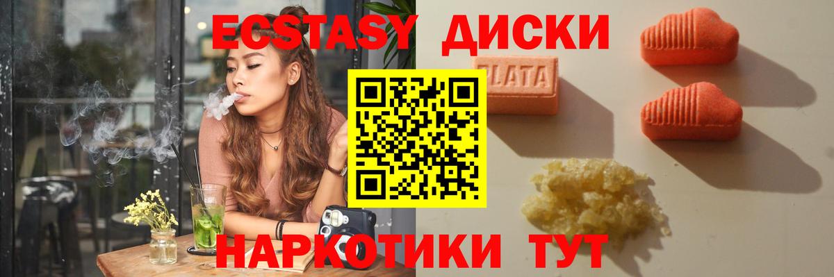 ЭКСТАЗИ XTC  Ecstasy Cube  ЭКСТАЗИ  Вход с VPN  Нефтеюганск 