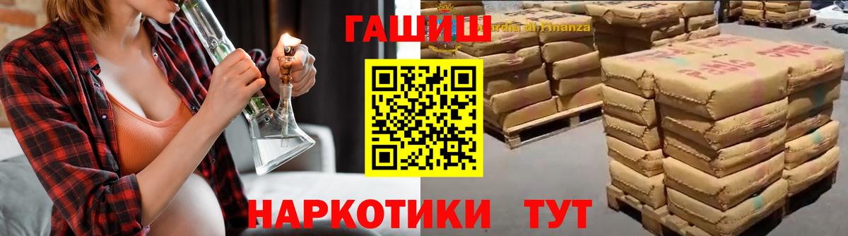 ГАШИШ  Вход с VPN  Нефтеюганск  Гашиш гарик  ГАШ Premium 