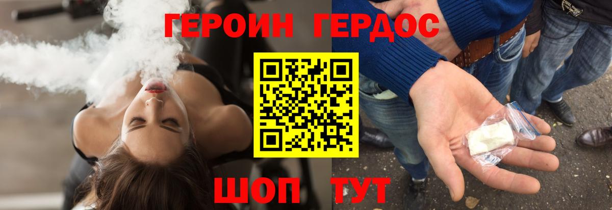 ГЕРОИН Афган Нефтеюганск