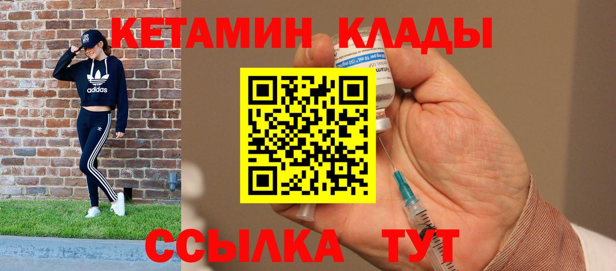 Кетамин ketamine  Вход с VPN  Нефтеюганск  КЕТАМИН ketamine 
