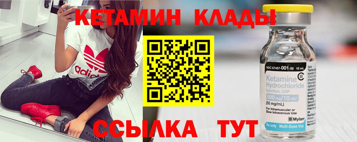 КЕТАМИН VHQ Нефтеюганск
