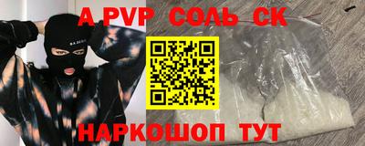 СК Чапаевск