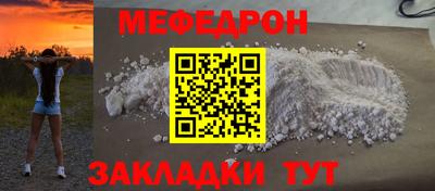 мефедрон мука Чебаркуль