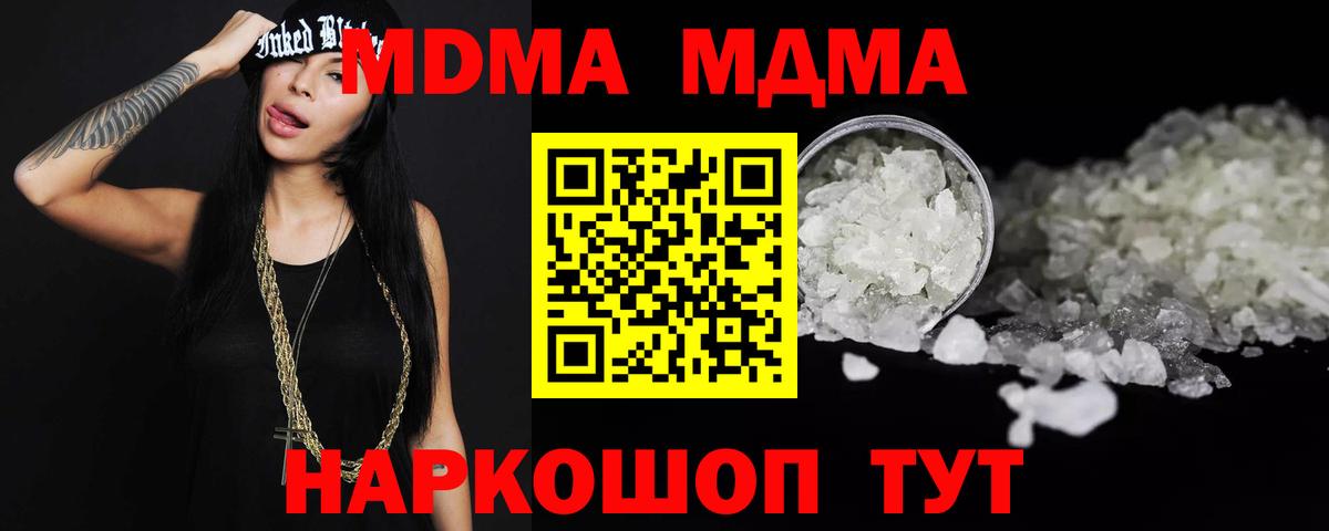 МДМА VHQ  MDMA кристаллы  Вход с VPN  Нефтеюганск 