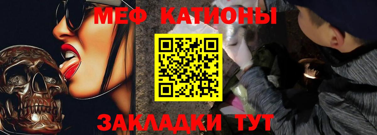 Меф мяу мяу мука Нефтеюганск