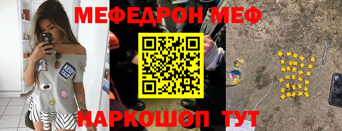 Меф мяу мяу  МЕФ  Меф мука  Нефтеюганск  Вход с VPN 
