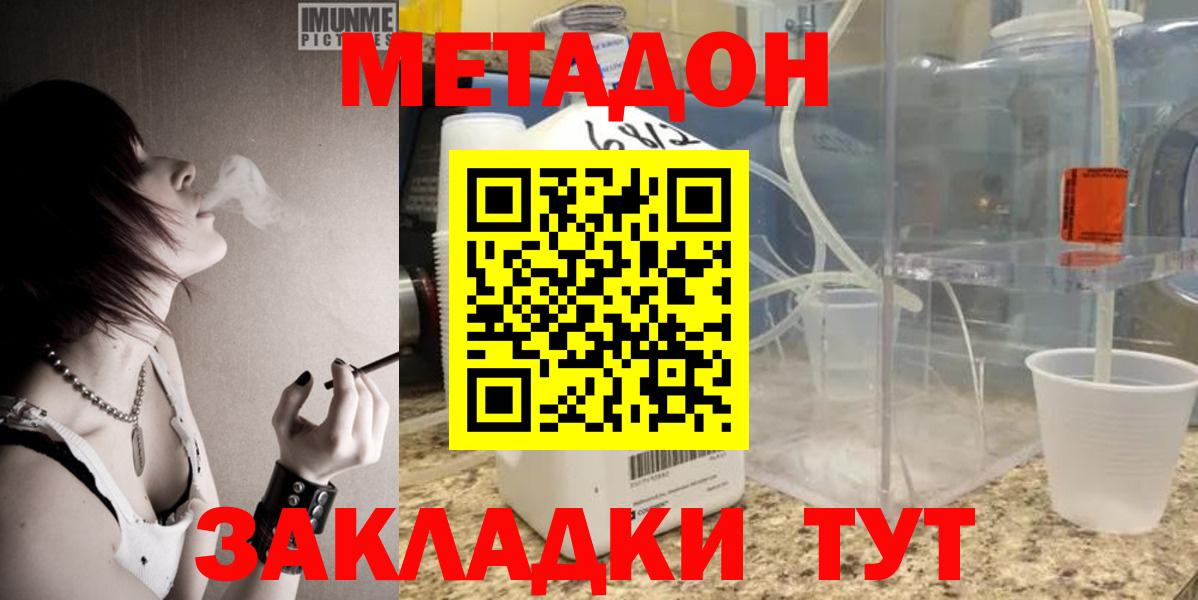 hydra ССЫЛКА  Вход с VPN  Нефтеюганск  Метадон кристалл 