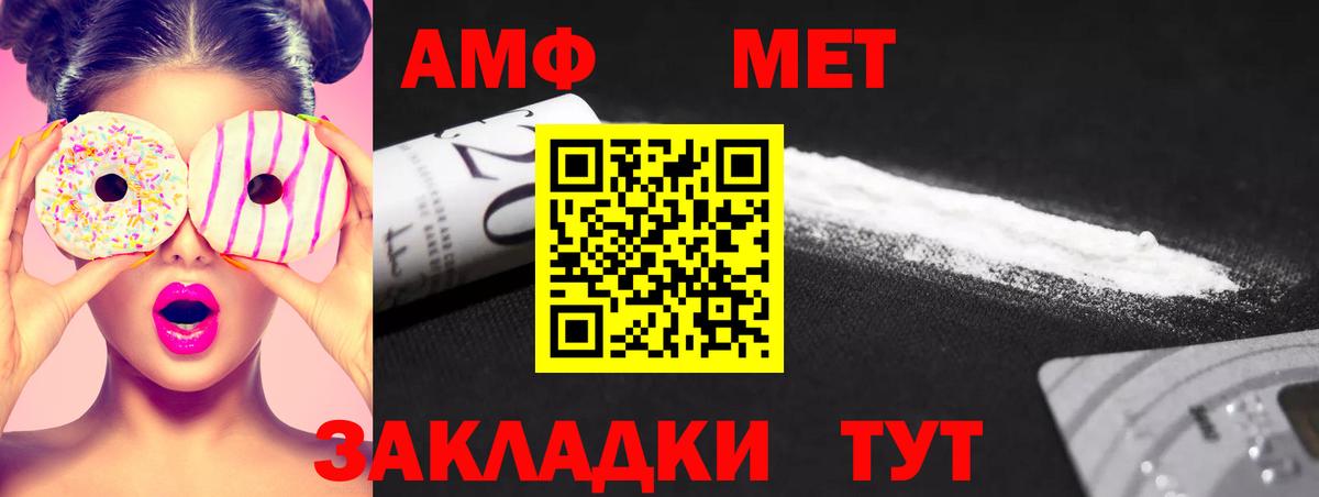 МЕТАМФЕТАМИН кристалл  МЕТАМФЕТАМИН кристалл  Нефтеюганск  Вход с VPN 